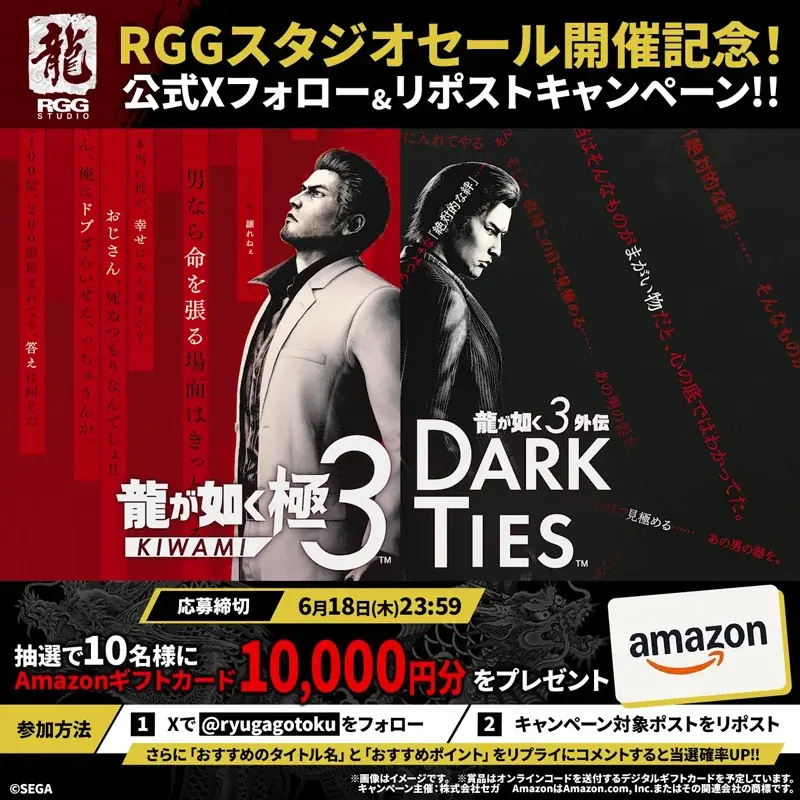 『龍が如く８』が75％オフ、『龍が如く７ 光と闇の行方 インターナショナル』が60％オフ！Steam「RGGスタジオセール」開催中 画像 8