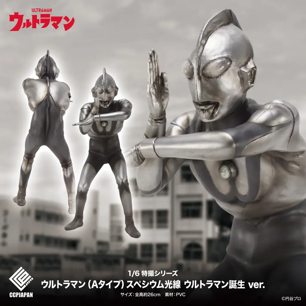 6/13予約開始：モノクロ復刻ウルトラマンAタイプ限定版