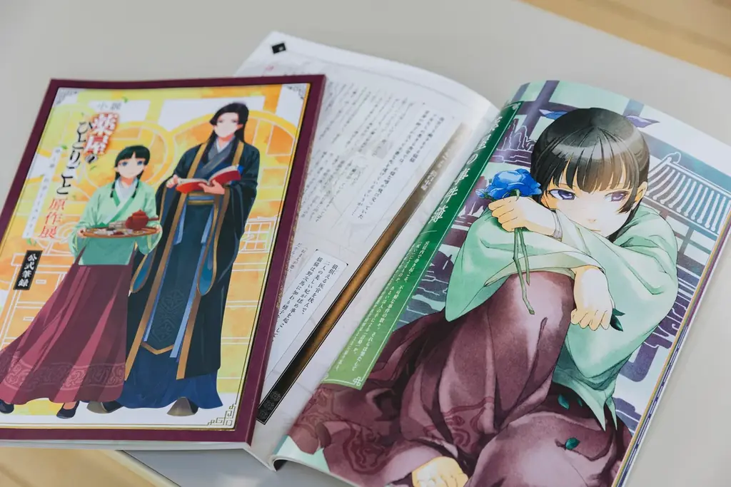 小説『薬屋のひとりごと』原作展が、2026年6月5日より横浜・赤レンガ倉庫で開催 画像 10