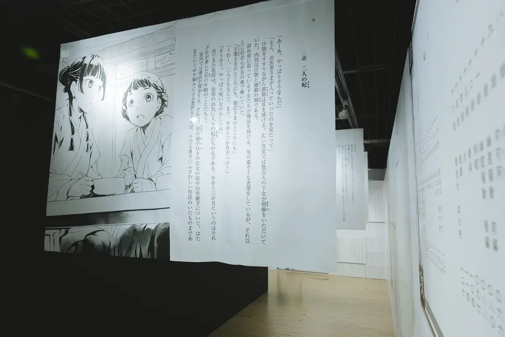 小説『薬屋のひとりごと』原作展が、2026年6月5日より横浜・赤レンガ倉庫で開催 画像 3