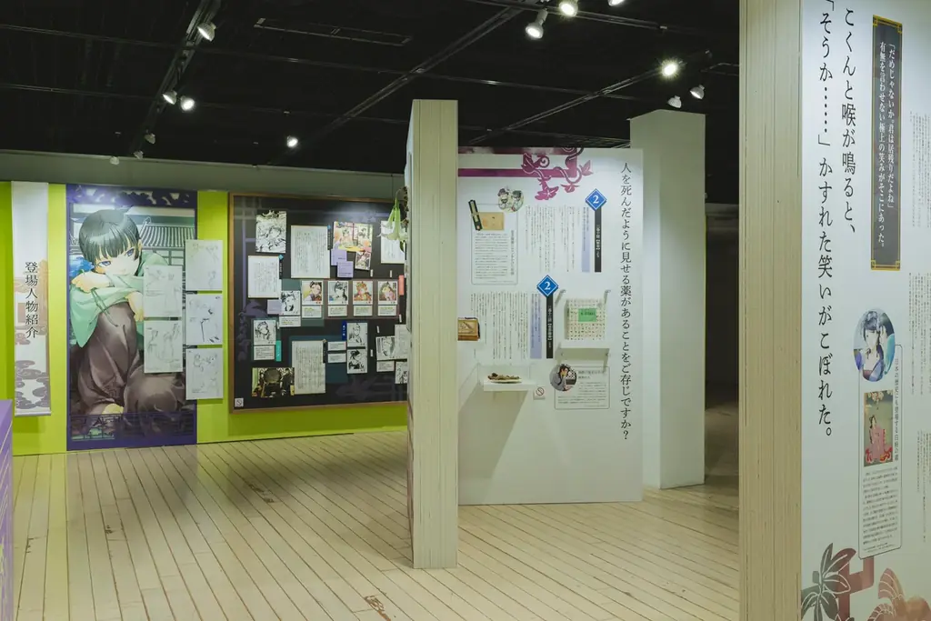 小説『薬屋のひとりごと』原作展が、2026年6月5日より横浜・赤レンガ倉庫で開催 画像 4