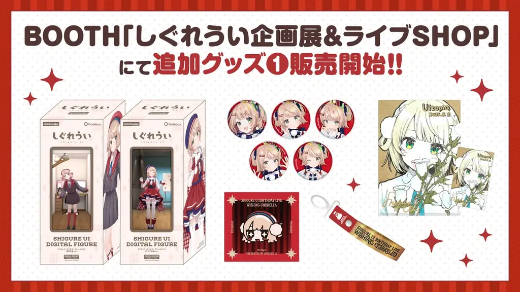 人気イラストレーター・VTuber「しぐれうい」のライブ「SHIGURE UI Birthday Live “Wishing Umbrella”」オフィシャルレポートを公開！ 画像 26
