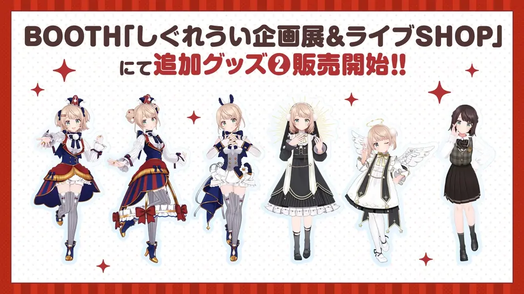 人気イラストレーター・VTuber「しぐれうい」のライブ「SHIGURE UI Birthday Live “Wishing Umbrella”」オフィシャルレポートを公開！ 画像 27
