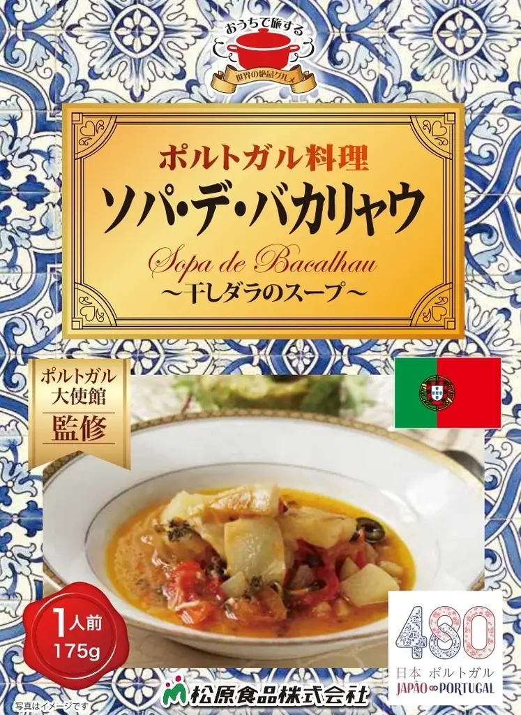ステージプログラムを発表！！「大使館シェフのおいしいレシピ」presents世界グルメフェス2026　いよいよ今週末6/6(土)7(日)開催！隅田公園そよ風ひろば 画像 12