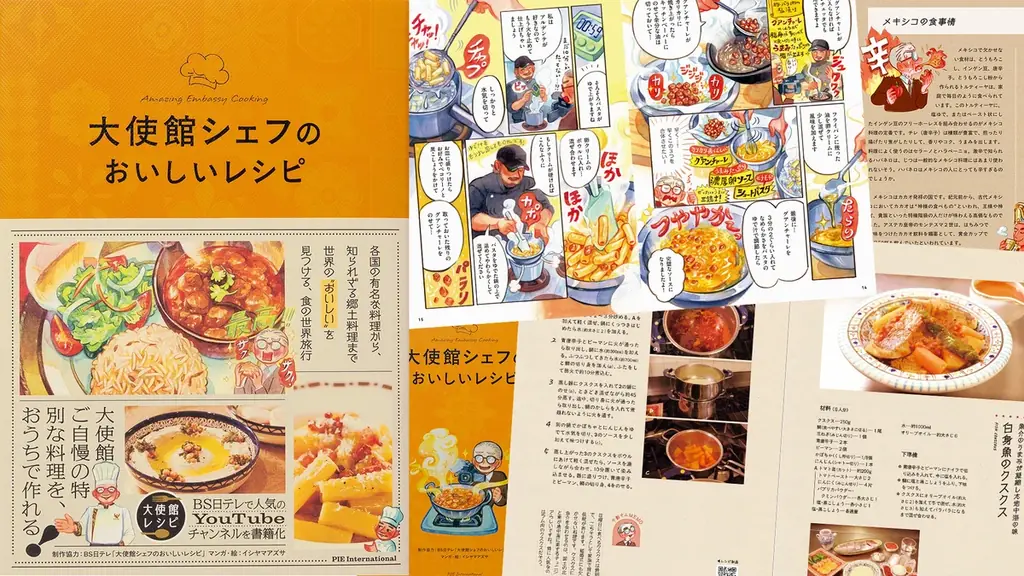 ステージプログラムを発表！！「大使館シェフのおいしいレシピ」presents世界グルメフェス2026　いよいよ今週末6/6(土)7(日)開催！隅田公園そよ風ひろば 画像 13