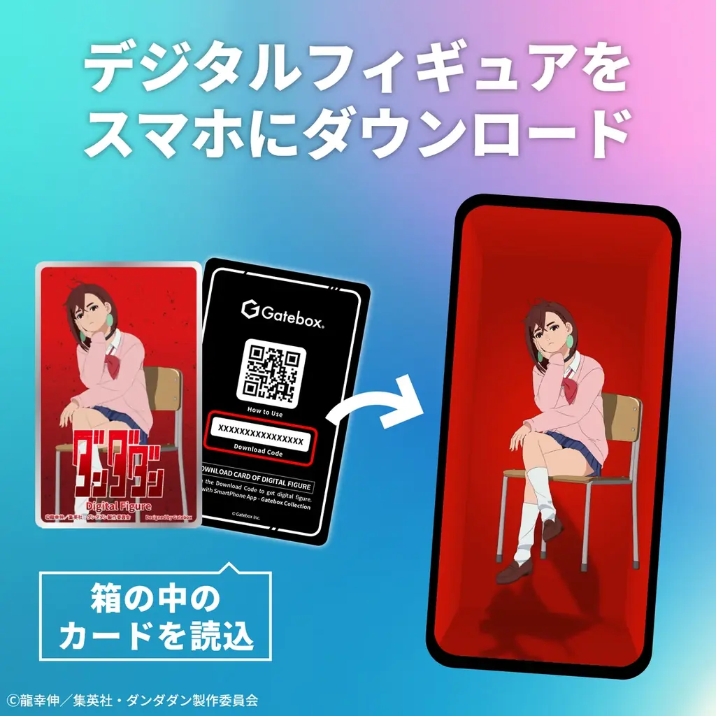 Gatebox、TVアニメ『ダンダダン』のデジタルフィギュアボックスを予約販売開始！虚空に閉じ込められたモモとオカルンの探索をお部屋で見守る体験をお届け 画像 4