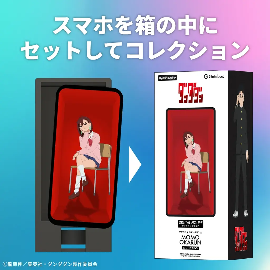 Gatebox、TVアニメ『ダンダダン』のデジタルフィギュアボックスを予約販売開始！虚空に閉じ込められたモモとオカルンの探索をお部屋で見守る体験をお届け 画像 5