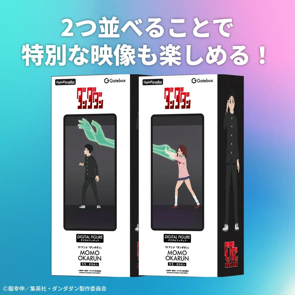 Gatebox、TVアニメ『ダンダダン』のデジタルフィギュアボックスを予約販売開始！虚空に閉じ込められたモモとオカルンの探索をお部屋で見守る体験をお届け 画像 6