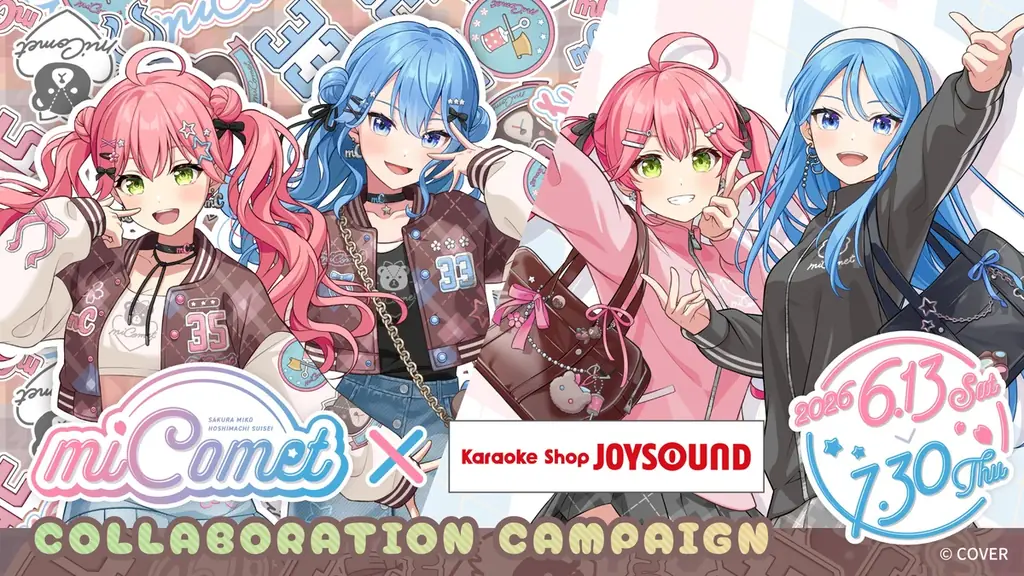 6月13日開始　miComet×JOYSOUNDコラボの全貌と新作グッズ