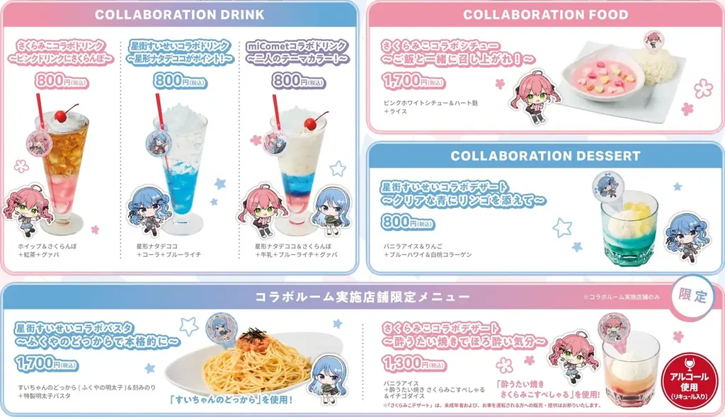 ホロライブ「miComet」とJOYSOUNDのコラボレーションが開催決定！さくらみこ・星街すいせいの「等身アクリルスタンド」などの新作オリジナルグッズが登場！ 画像 2
