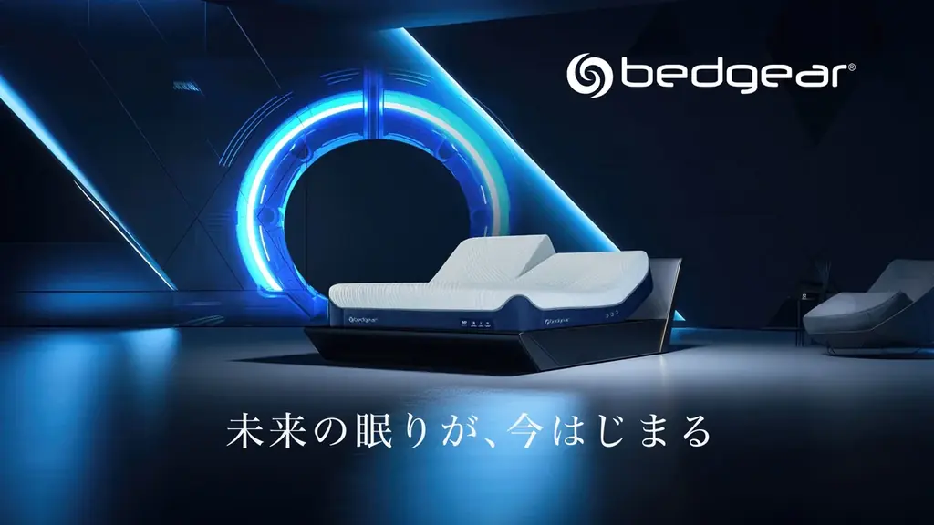 ITエンジニアが抱える睡眠負債解消への布石。スマートベッド×日本初上陸の高品質な「bedgear®」「M3パフォーマンスマットレス」がInterop®Tokyo 2026に初出展 画像 2