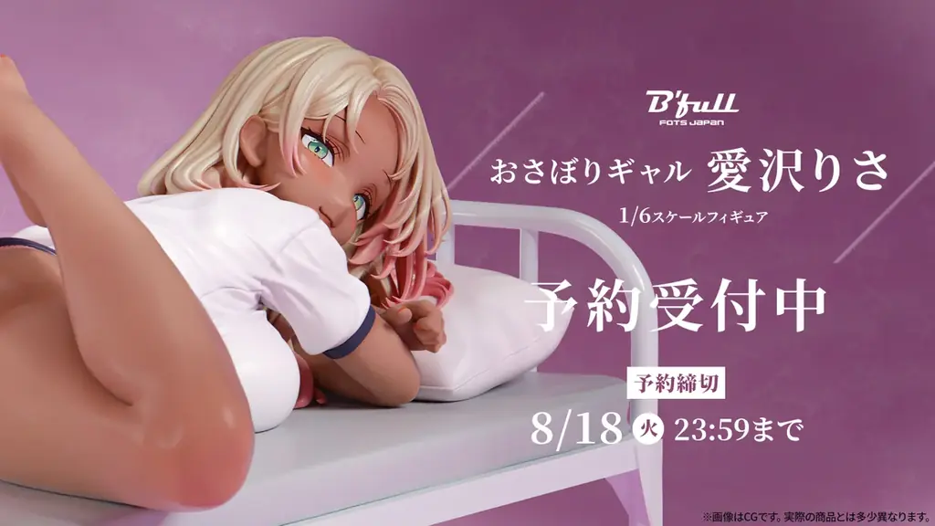 愛沢りさ予約開始