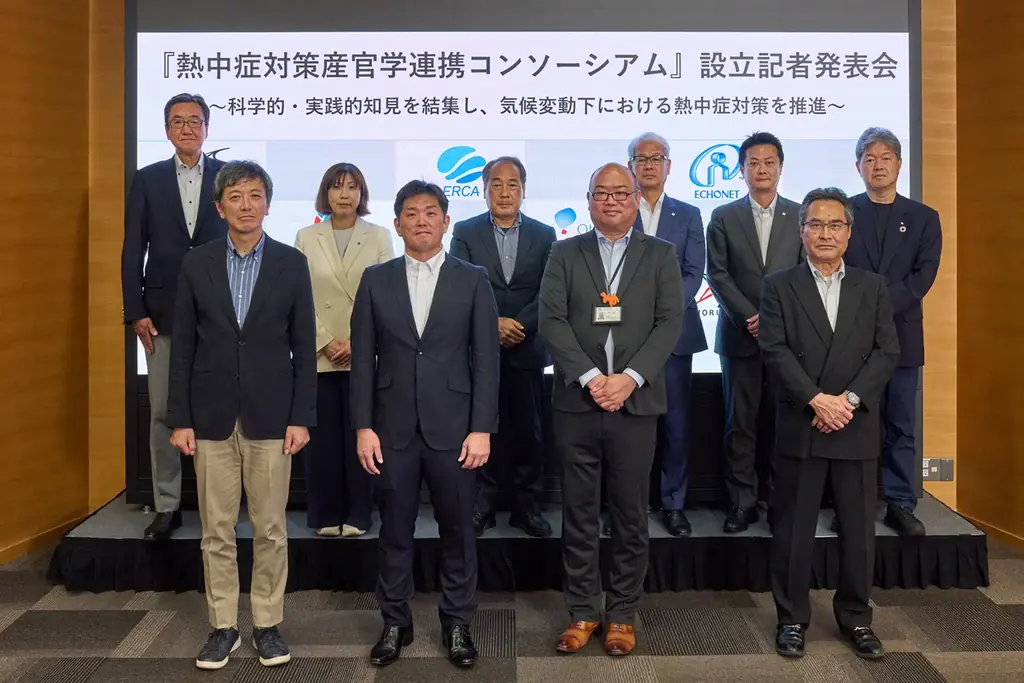 産官学の知見を結集する『熱中症対策産官学連携コンソーシアム』を設立 画像 1