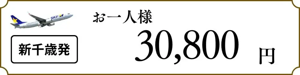 【ご好評につき、出発地を拡大しました！】グットリセレクト シンプルステイ♪ 画像 3