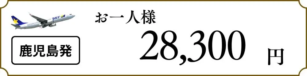 【ご好評につき、出発地を拡大しました！】グットリセレクト シンプルステイ♪ 画像 4