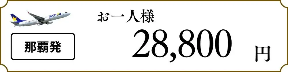 【ご好評につき、出発地を拡大しました！】グットリセレクト シンプルステイ♪ 画像 5