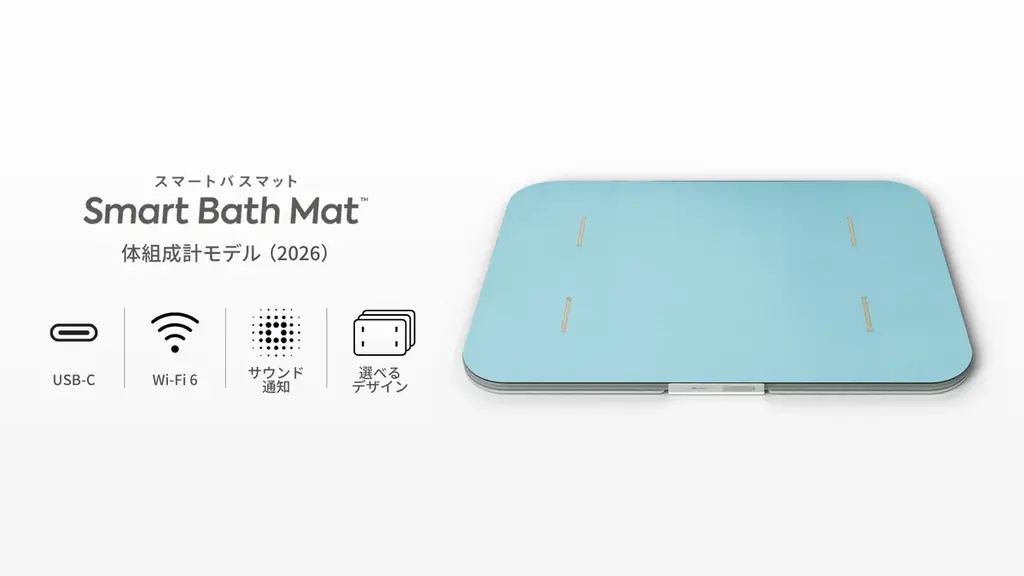 Smart Bath Mat スマートバスマット 体組成形モデル 2025年製 スマートバスマット新モデルが本日先行予約開始｜ベストカレンダー