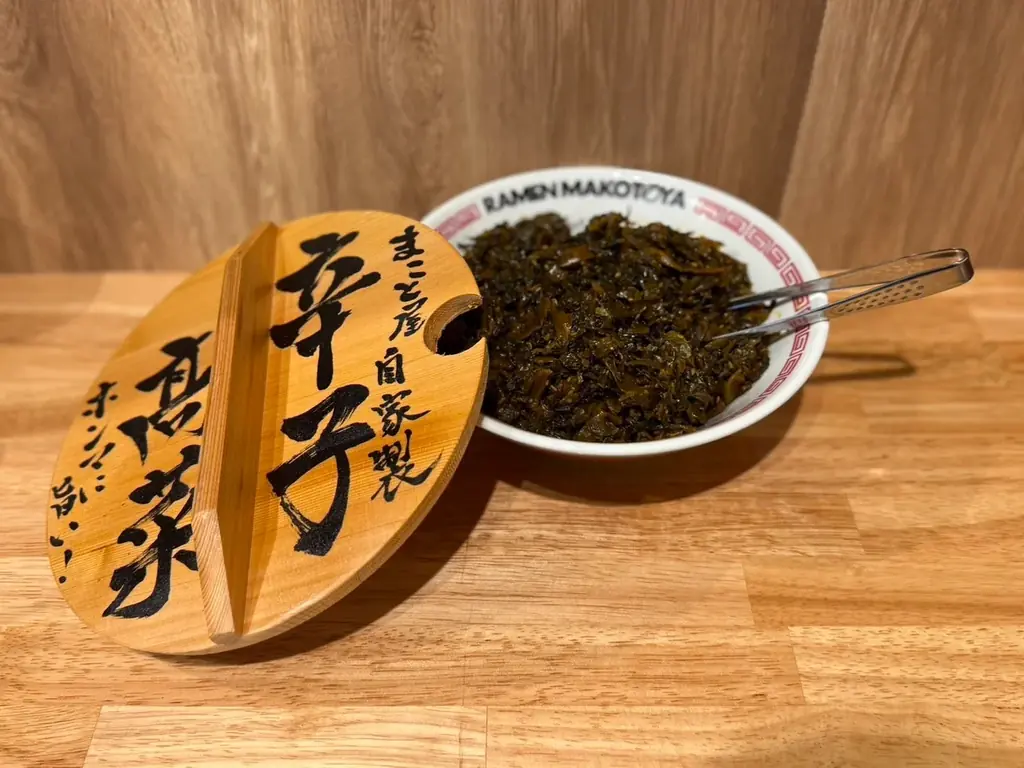 【新店舗オープン】2026年6月5日(金)三重県四日市市に『ラーメンまこと屋 四日市日永店』がグランドオープン！ 画像 6