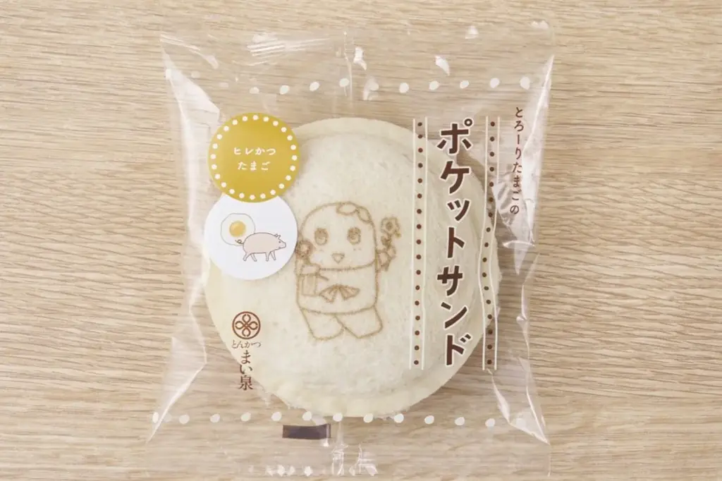 6/11(木)より「ふなっしーポケットサンド」を発売　～東武百貨店 船橋店にて期間限定販売～ 画像 2
