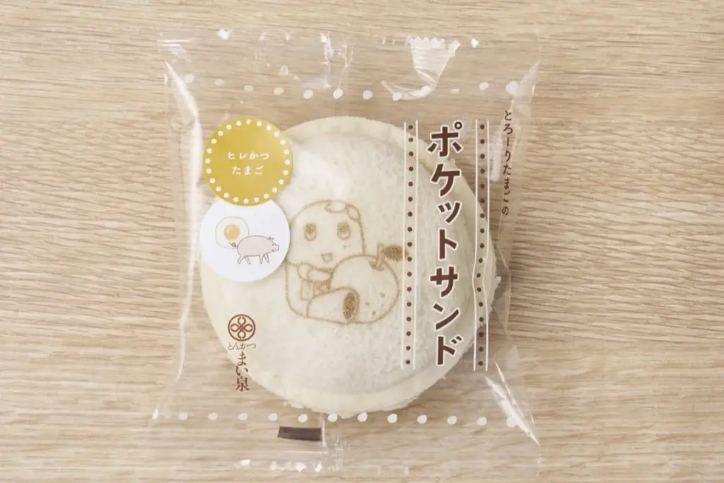 6/11(木)より「ふなっしーポケットサンド」を発売　～東武百貨店 船橋店にて期間限定販売～ 画像 3