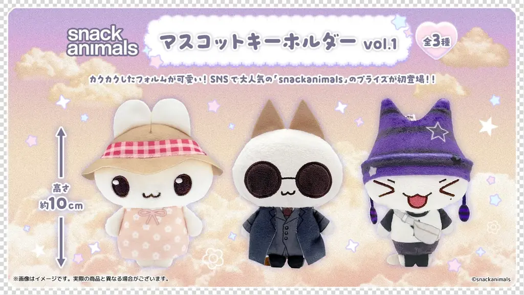 【初プライズ化】SNSで話題の『snackanimals』がオリジナルプライズになって登場！ 6月12日（金）より全国のアミューズメント施設、オンラインクレーンにて順次展開 画像 2