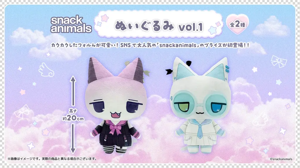 【初プライズ化】SNSで話題の『snackanimals』がオリジナルプライズになって登場！ 6月12日（金）より全国のアミューズメント施設、オンラインクレーンにて順次展開 画像 3