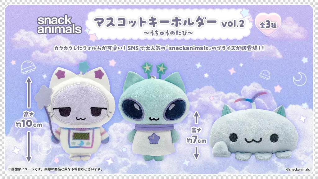 【初プライズ化】SNSで話題の『snackanimals』がオリジナルプライズになって登場！ 6月12日（金）より全国のアミューズメント施設、オンラインクレーンにて順次展開 画像 4