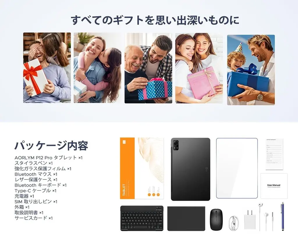 【楽天市場スーパーSALE限定】12インチ高性能タブレット「AORLYM P12PRO」Android 16・120HZ が赤字覚悟24％OFF！通常36,900円→27,900円で数量限定販売 画像 10