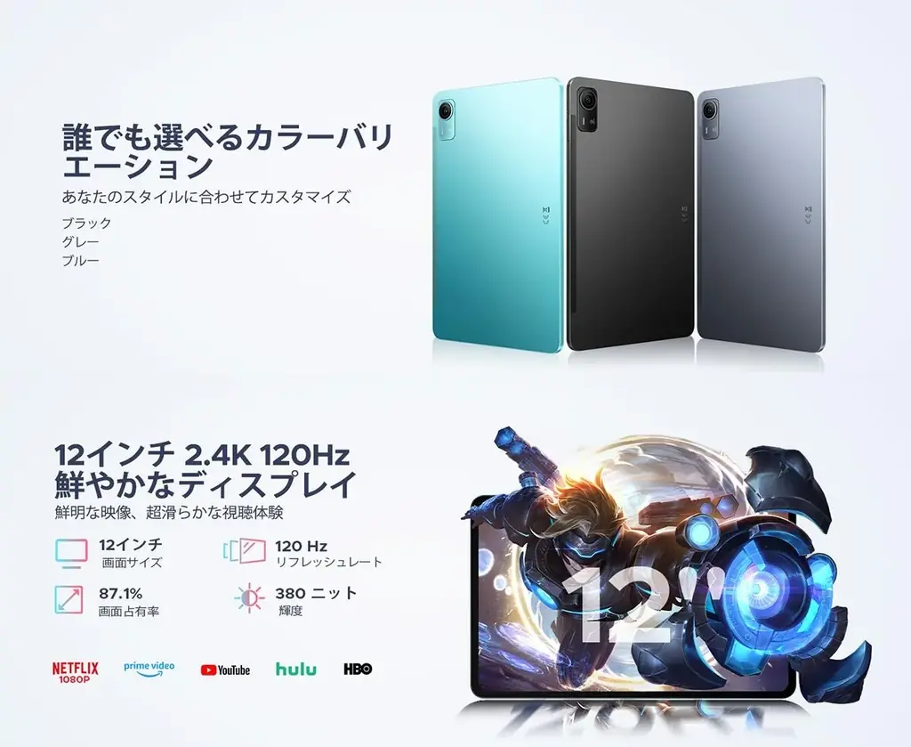 【楽天市場スーパーSALE限定】12インチ高性能タブレット「AORLYM P12PRO」Android 16・120HZ が赤字覚悟24％OFF！通常36,900円→27,900円で数量限定販売 画像 3