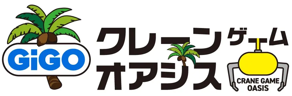 長崎県初！GiGOのクレーンゲーム専門店が大村市に誕生「GiGOクレーンゲームオアシス サンスパおおむら」2026年6月13日(土)10時グランドオープン 画像 2