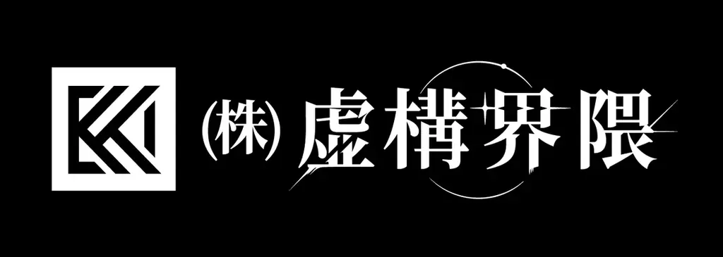 6月6日は「フィクションエンターテイメントの日」制定　ARGブランド／プロジェクト『㈱虚構界隈』が始動 画像 1