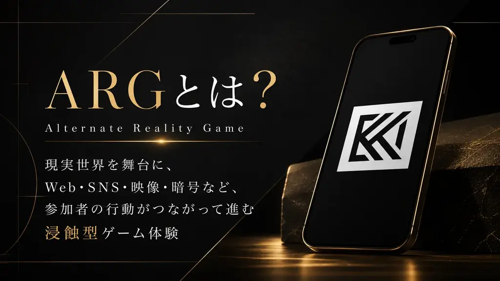 6月6日は「フィクションエンターテイメントの日」制定　ARGブランド／プロジェクト『㈱虚構界隈』が始動 画像 3