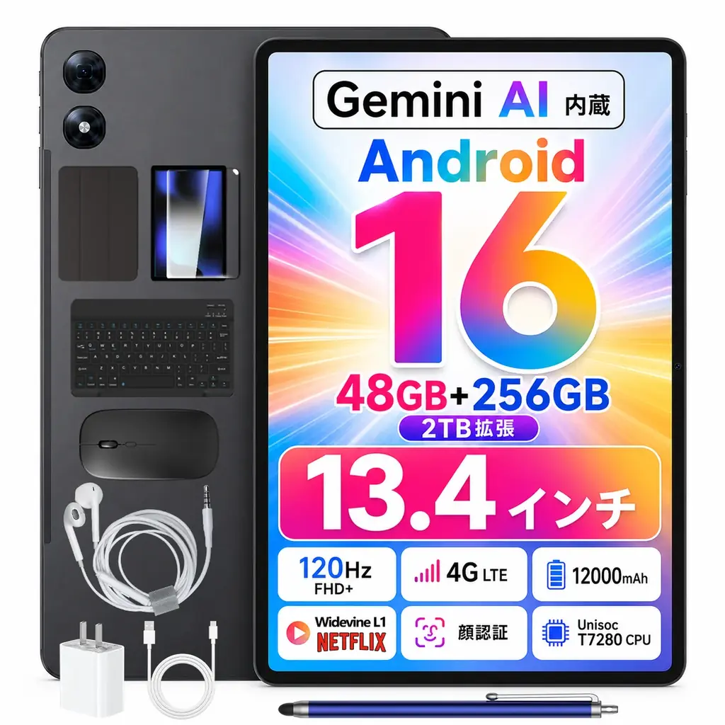 【アマゾン35%OFFタイムセール】13.4インチの大画面Android 16タブレット「P13PRO」が35%OFFで登場。通常45,900円が29,500円に 画像 2