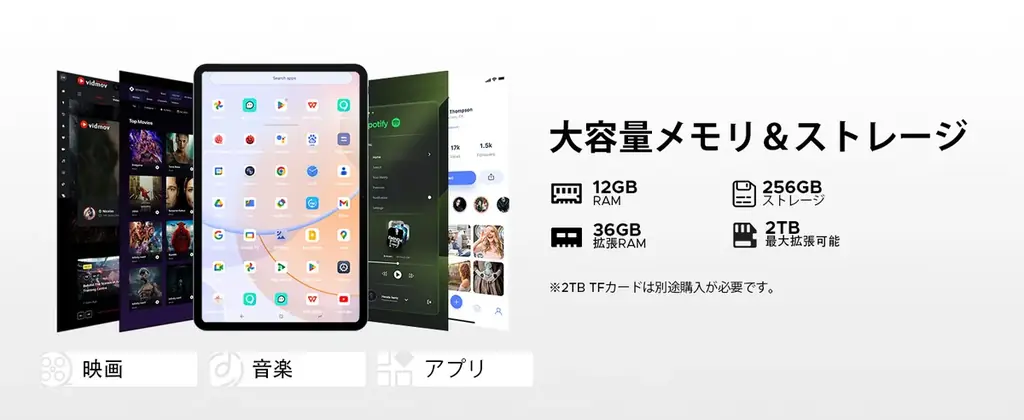 【アマゾン35%OFFタイムセール】13.4インチの大画面Android 16タブレット「P13PRO」が35%OFFで登場。通常45,900円が29,500円に 画像 5