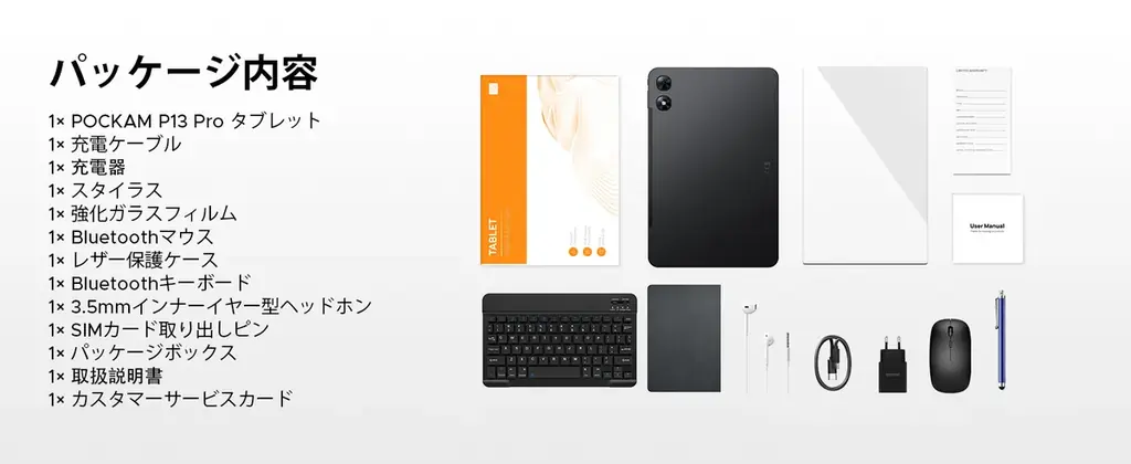 【アマゾン35%OFFタイムセール】13.4インチの大画面Android 16タブレット「P13PRO」が35%OFFで登場。通常45,900円が29,500円に 画像 8