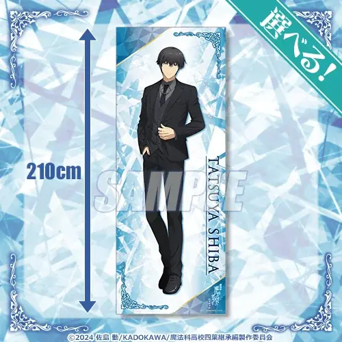 劇場版「魔法科高校の劣等生 四葉継承編」オンラインくじが発売決定！ 画像 3