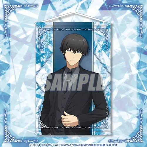 劇場版「魔法科高校の劣等生 四葉継承編」オンラインくじが発売決定！ 画像 5
