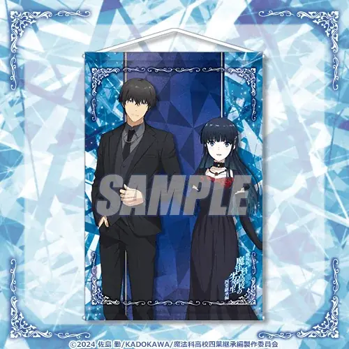 劇場版「魔法科高校の劣等生 四葉継承編」オンラインくじが発売決定！ 画像 7