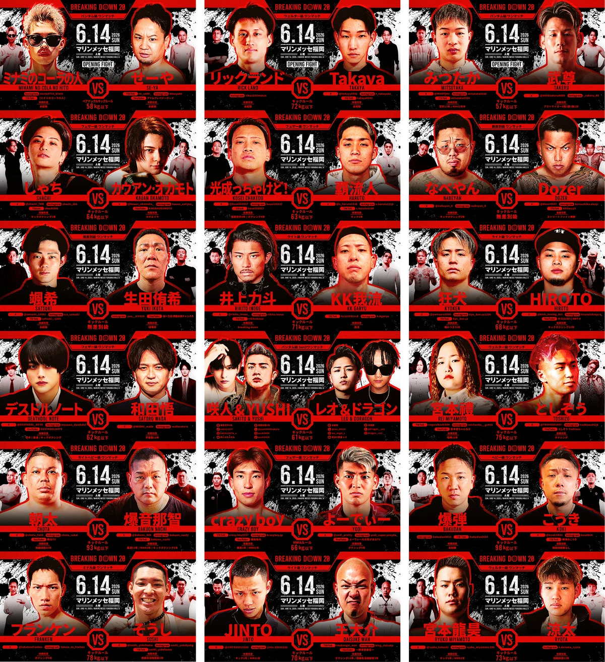『買取大吉 presents BreakingDown20』対戦カード発表！ 画像 2