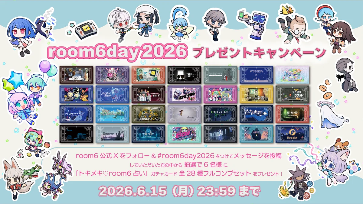 6月6日はroom6の日！「room6day 2026」開始 画像 6