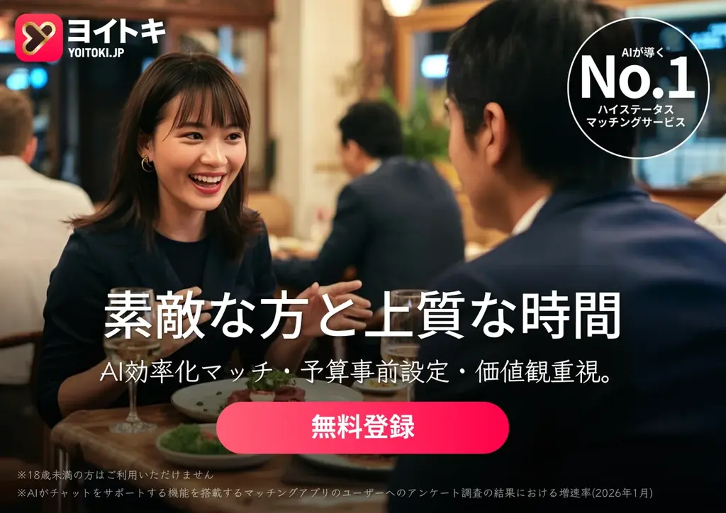 「いつか結婚したい」が引き起こす時間の浪費を防ぐ。恋活・婚活アプリ「ヨイトキ（Yoitoki）」、結婚希望時期の可視化機能を提供 画像 1