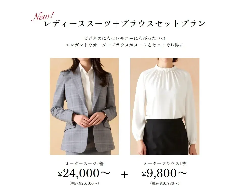 【夏用仕立てで快適に】グローバルスタイルが、対象プランのご利用で『本格オーダースーツ2,000円OFFクーポン』をプレゼント！お得なフェアは6月30日（火）まで全店舗で開催中。 画像 12