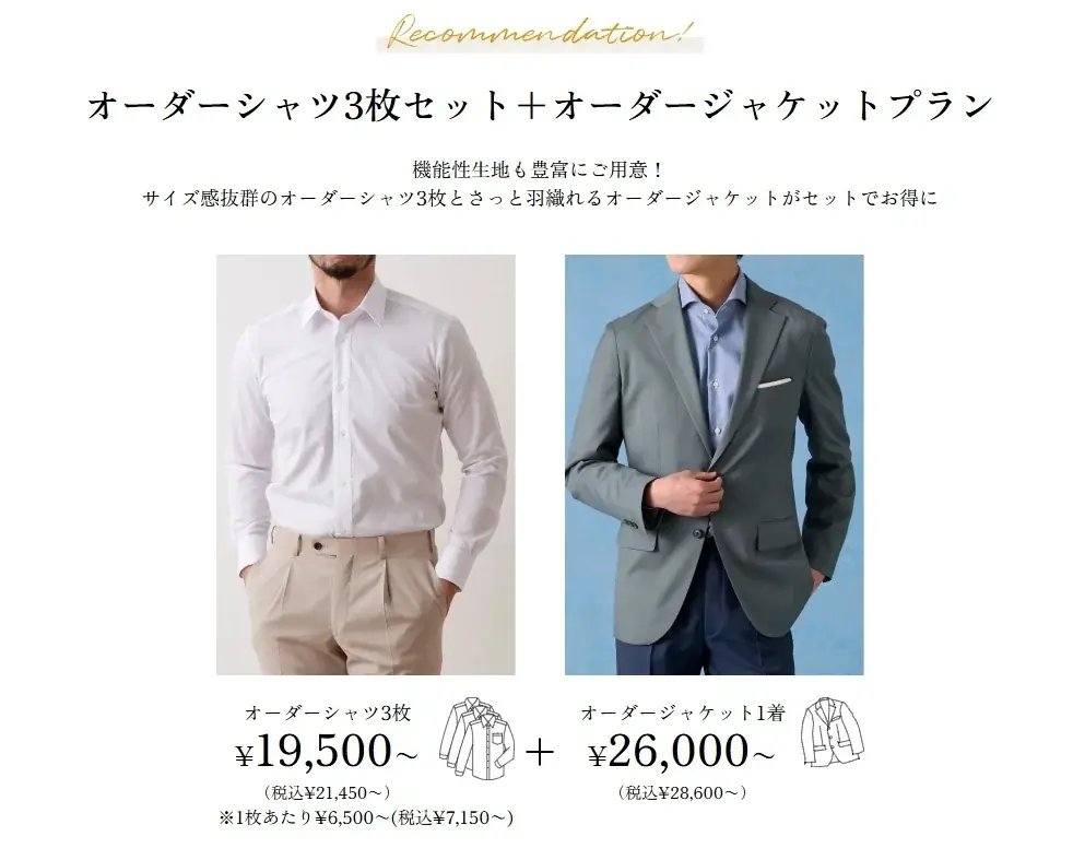 【夏用仕立てで快適に】グローバルスタイルが、対象プランのご利用で『本格オーダースーツ2,000円OFFクーポン』をプレゼント！お得なフェアは6月30日（火）まで全店舗で開催中。 画像 7