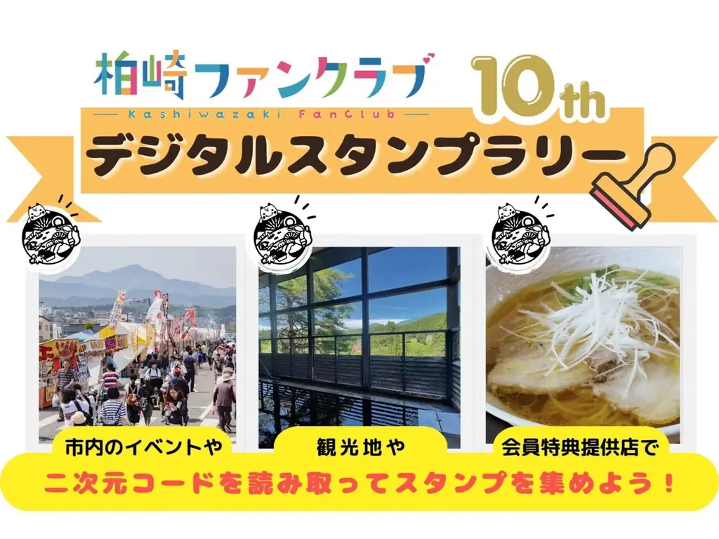 【オイシックス新潟】6/12-14ヤクルト戦にて「柏崎刈羽地区後援会サポートマッチ」開催！NGT48の出演や”オール柏崎”コラボ応援、柏崎市消防本部コラボなどイベント盛りだくさん 画像 2