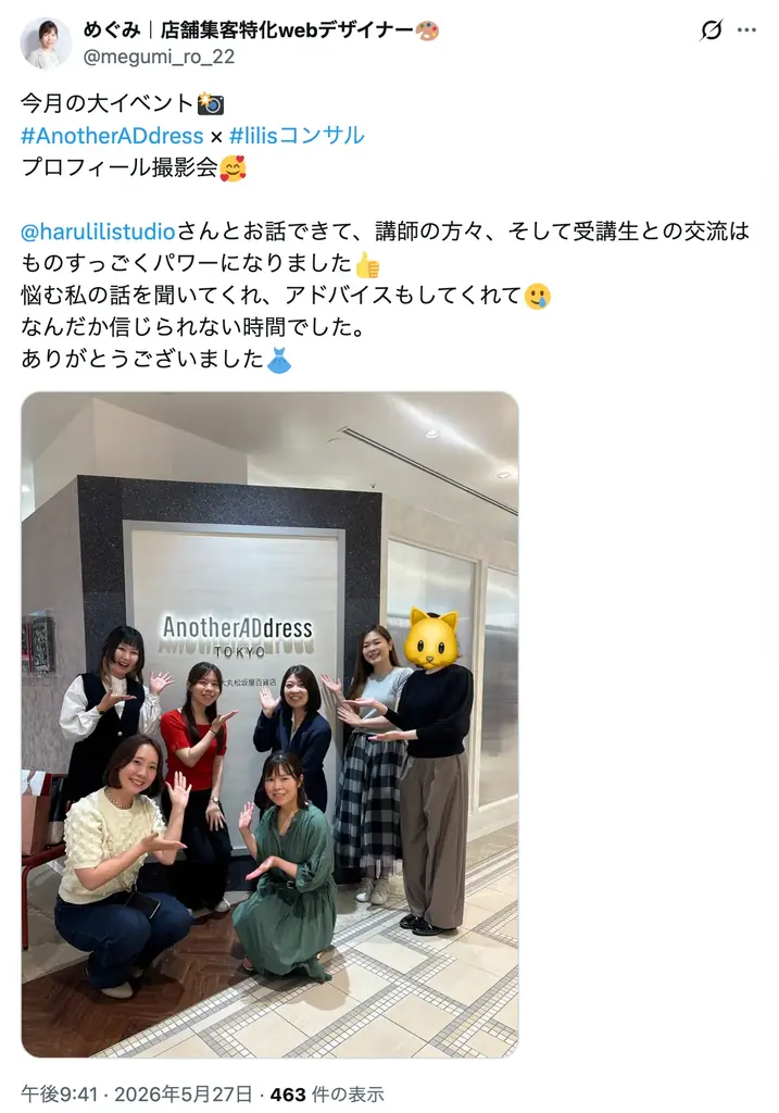 「装い」が自信と仕事の機会をつくる―lilisコンサル、AnotherADdressと共同でフリーランス女性向けプロフィール写真撮影会を開催　28名が参加 画像 7