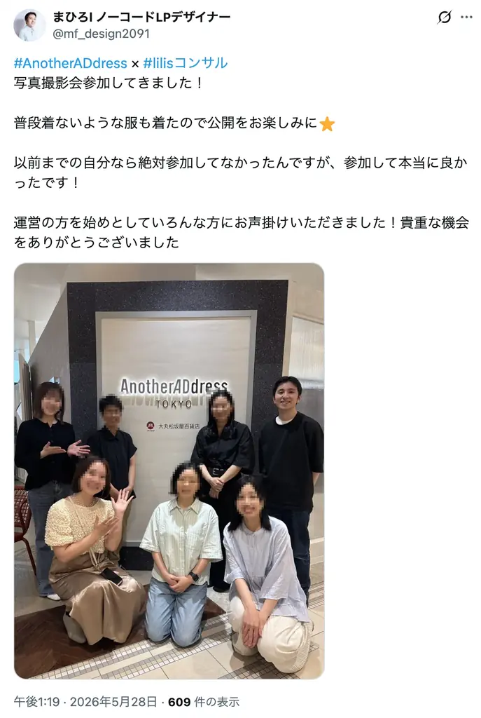 「装い」が自信と仕事の機会をつくる―lilisコンサル、AnotherADdressと共同でフリーランス女性向けプロフィール写真撮影会を開催　28名が参加 画像 8