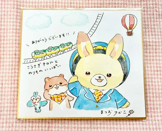 ほっこり心あたたまる、まつおりかこ作のしかけ絵本『こうさぎチロルとのりものいっぱい』6月9日発売！ 画像 3