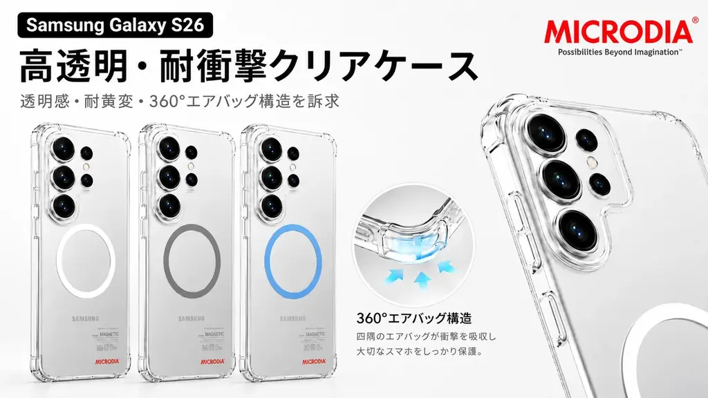 Galaxy S26シリーズ向けケース 国内取扱相談開始｜ベストカレンダー