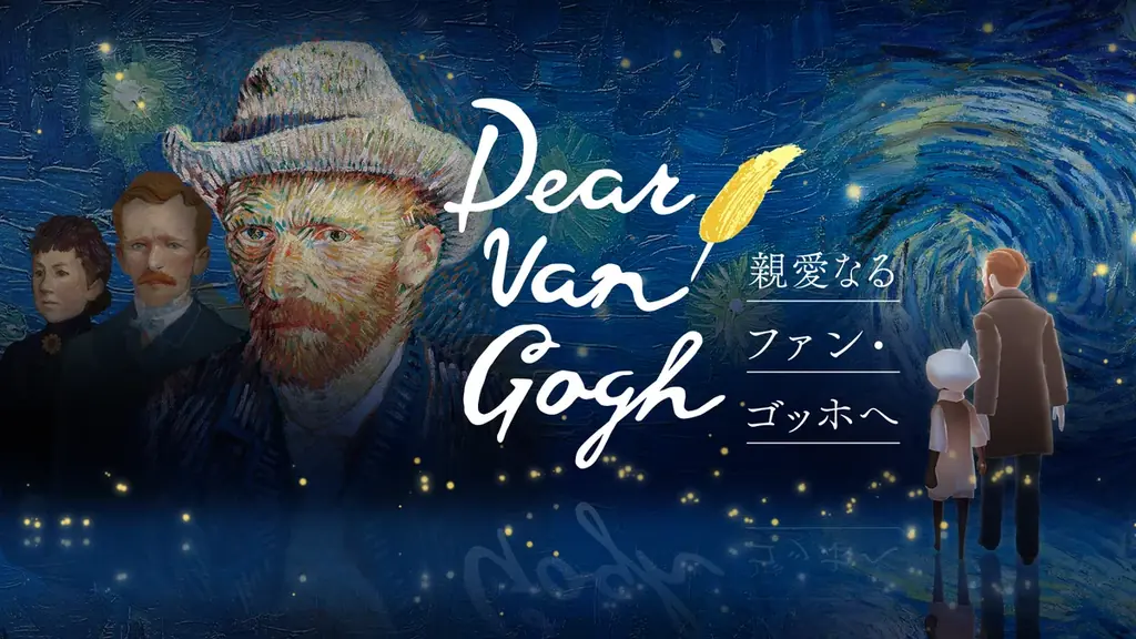 Dear Van Gogh