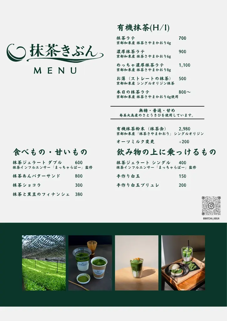 【3日で1200個完売】オンライン限定の濃厚抹茶マドレーヌを“出来立て”で味わえる特別販売会を大阪・抹茶きぶんで数量限定開催！ 画像 6